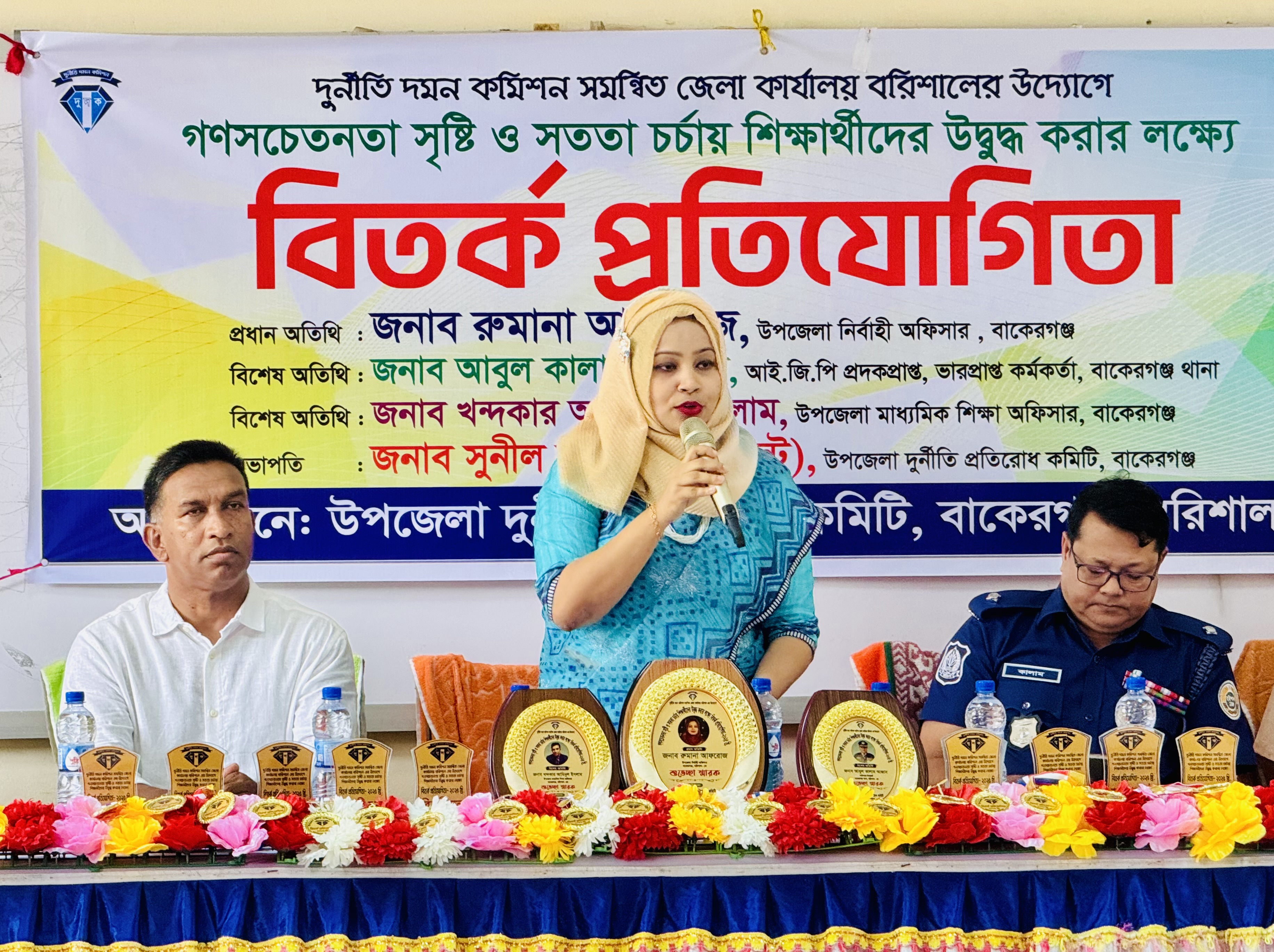 দুর্নীতি বিরোধী বিতর্ক প্রতিযোগিতা-২০২৫