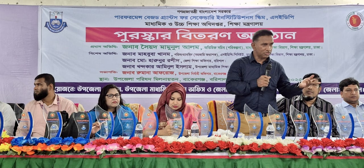 PBGSI স্কিম এর আওতায় ২০২২ ও ২০২৩ সালের উপজেলা শ্রেষ্ঠ শিক্ষার্থী পুরস্কার বিতরণ
