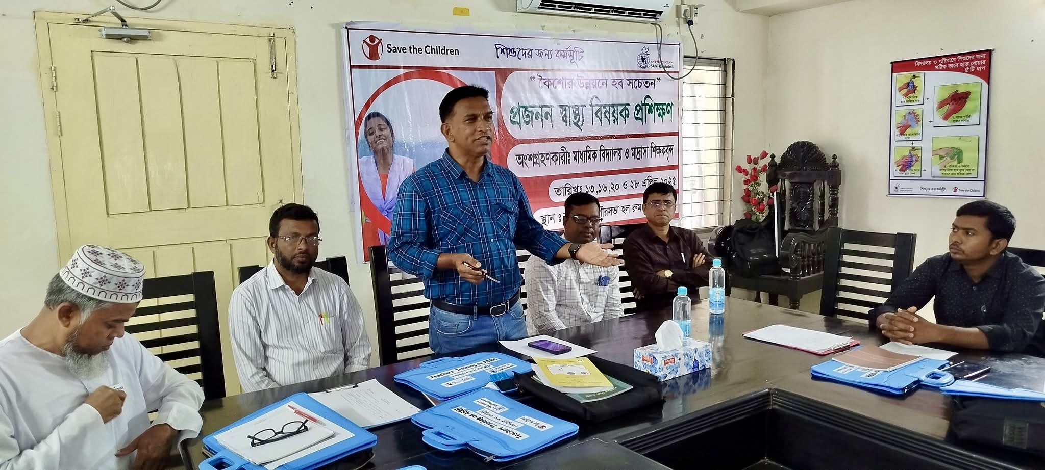 প্রজনন স্বাস্থ্য বিষয়ক শিক্ষক প্রশিক্ষণ