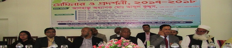 শিক্ষা সপ্তাহ