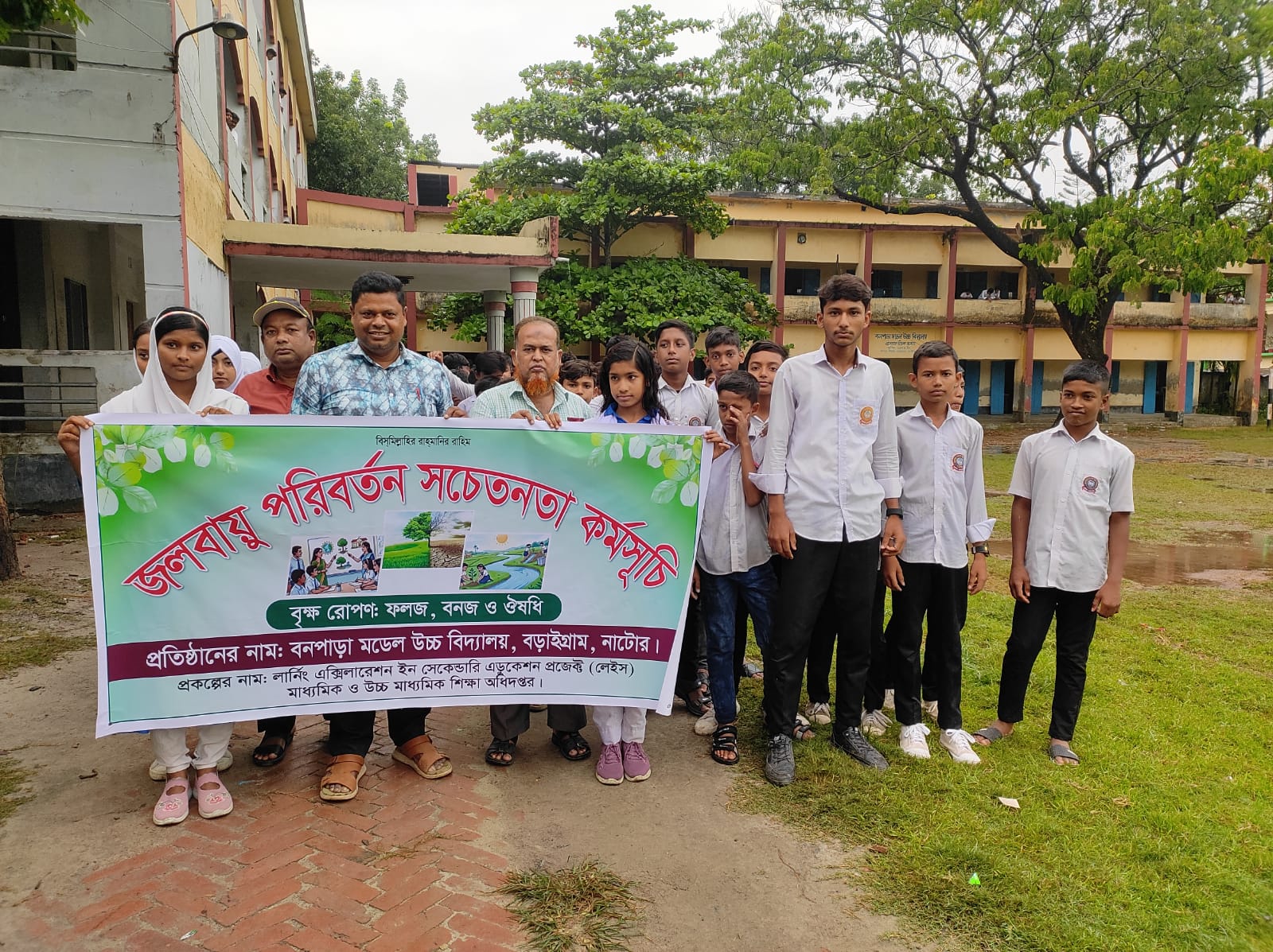 বৃক্ষরোপণ/২৬