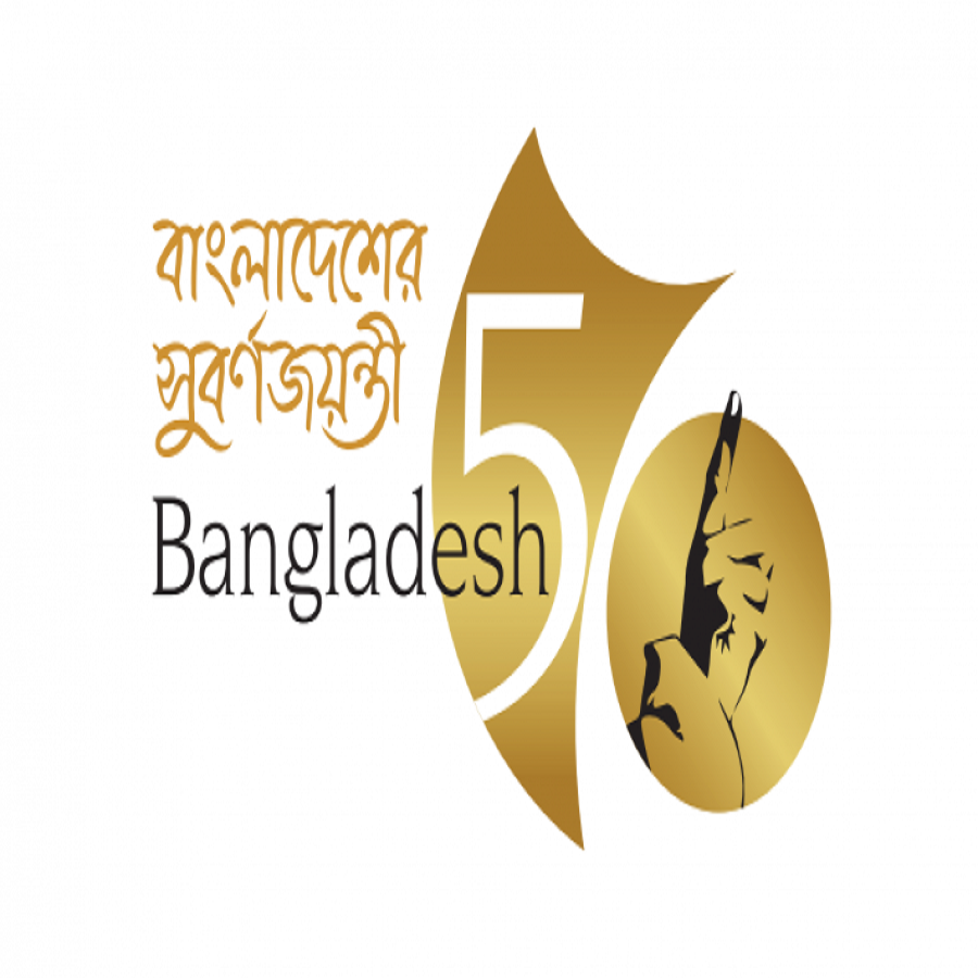 স্বাধীনতার সূবর্ণজয়ন্তী
