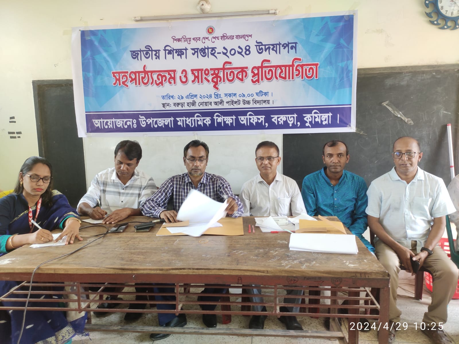 জাতীয় শিক্ষা সপ্তাহ উদযাপন ।