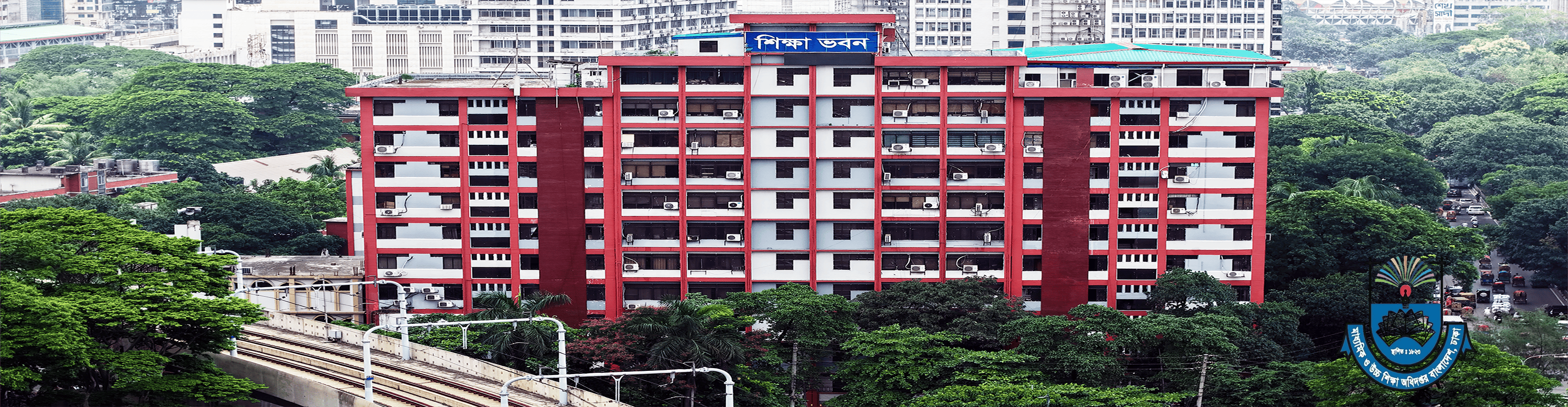 মাধ্যমিক ও উচ্চ শিক্ষা অধিদপ্তর