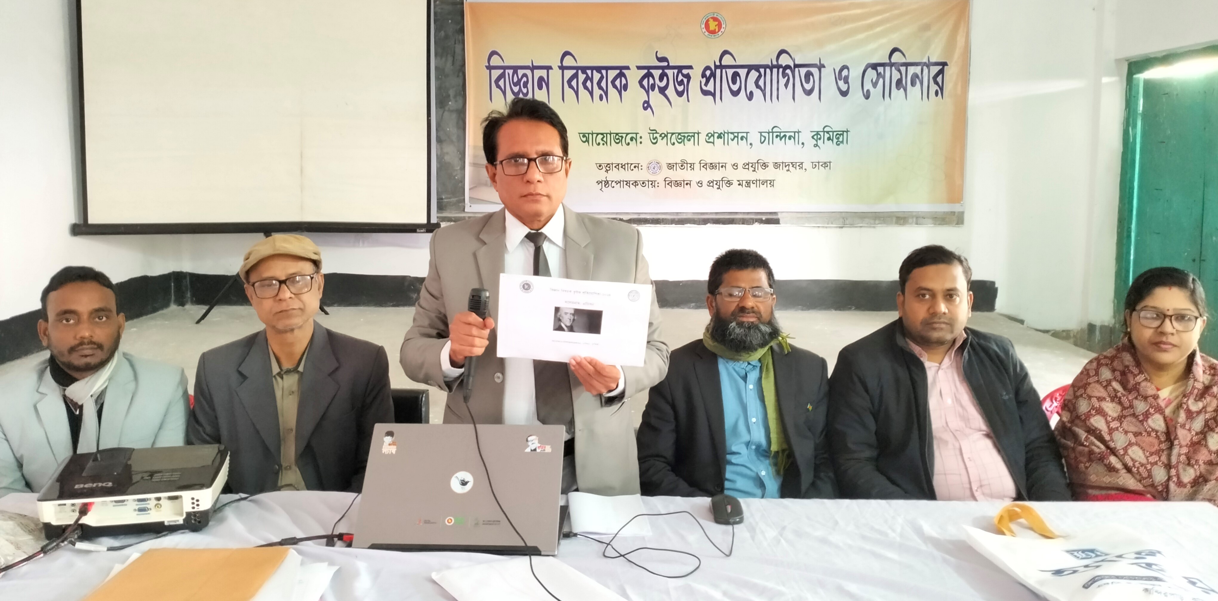 বিজ্ঞান কুইজ