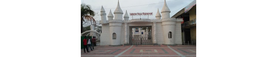 শিশু পারক