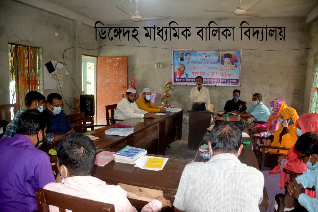 শেখ রাসেল দিবস ২০২১