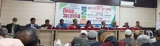 বিদায় অনুষ্ঠান