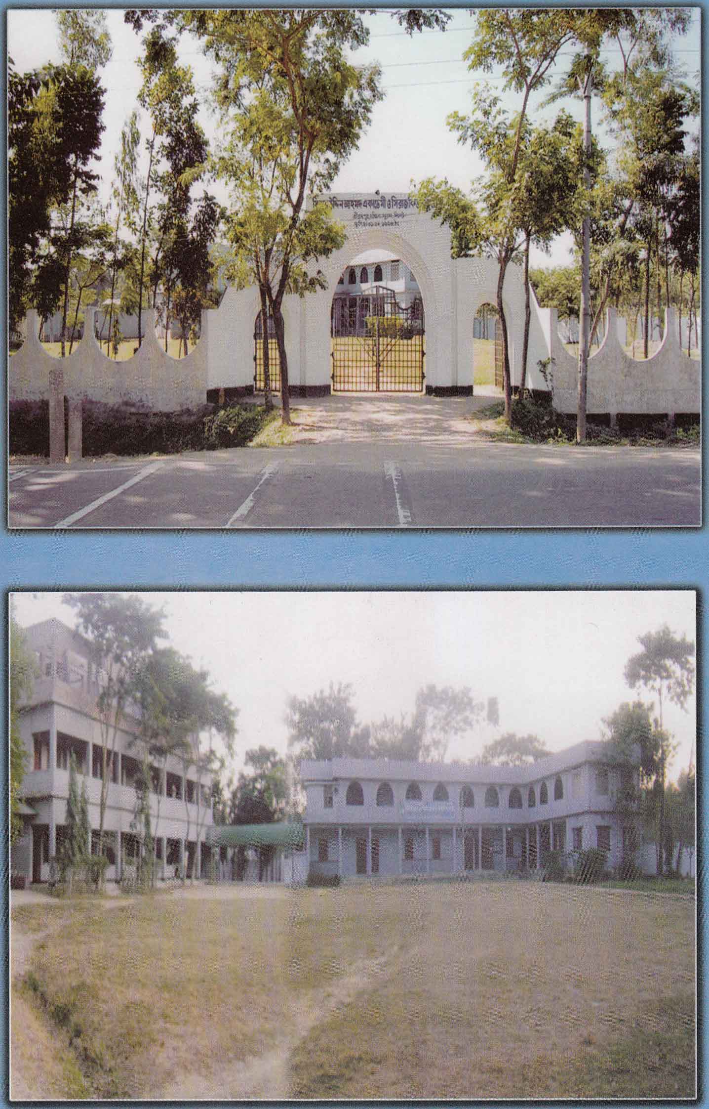 উপজেলা মাধ্যমিক শিক্ষা অফিস