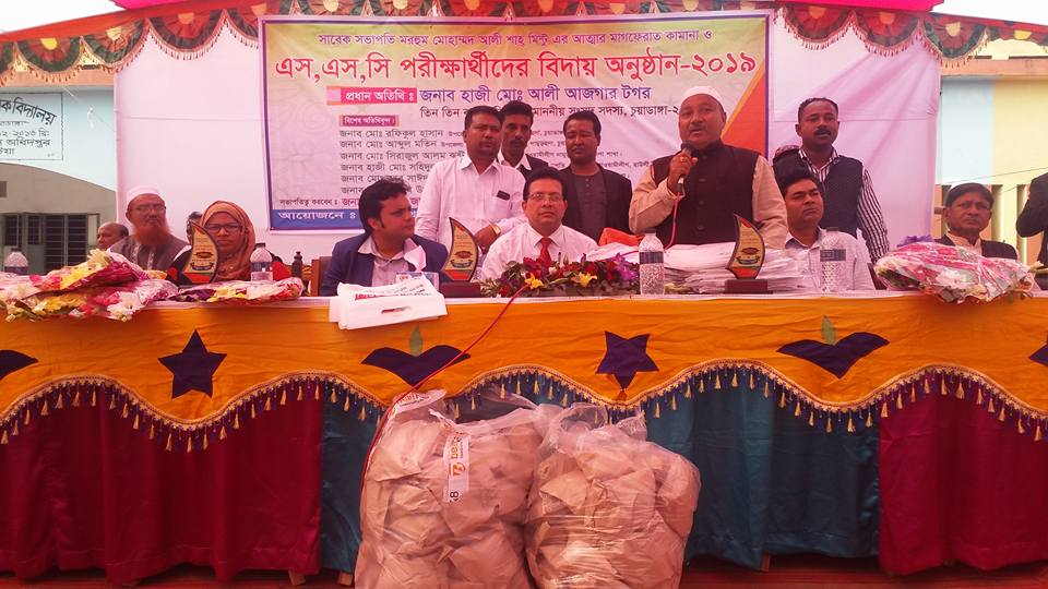 এস এস সি পরীক্ষিার্থি দের বিদায় অনুষ্ঠান-২০১৯