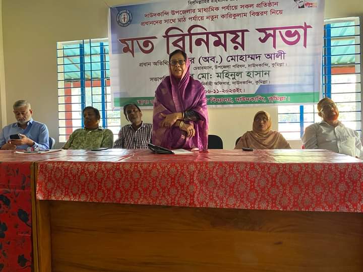 শিক্ষার মানোন্নয়নে মতবিনিময় সভা