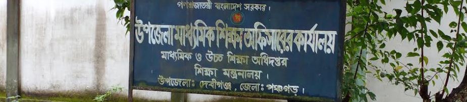 প্রধান ফটকের ছবি