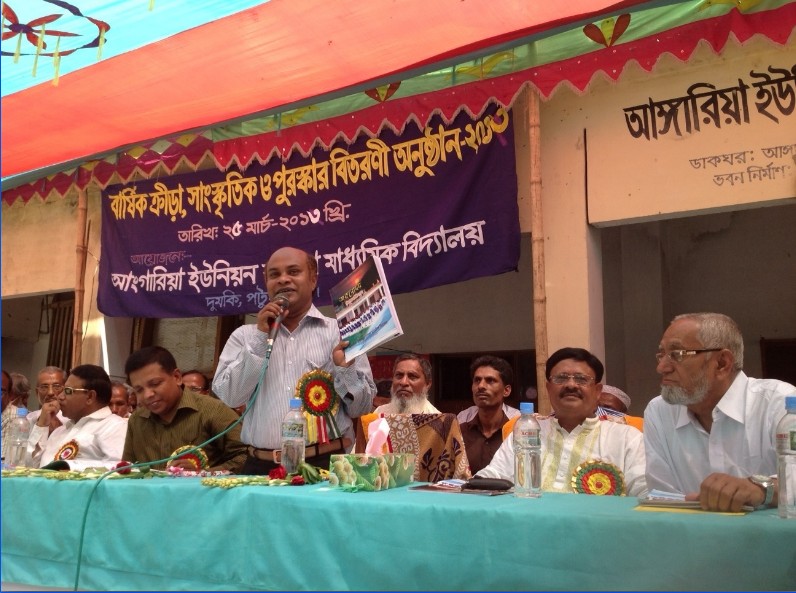 বার্ষিক ক্রীড়া প্রতিযোগিতা ও ম্যাগাজিন প্রকাশনা অনুষ্ঠান, আংগারিয়া বালিকা মাধ্যমিক বিদ্যালয়