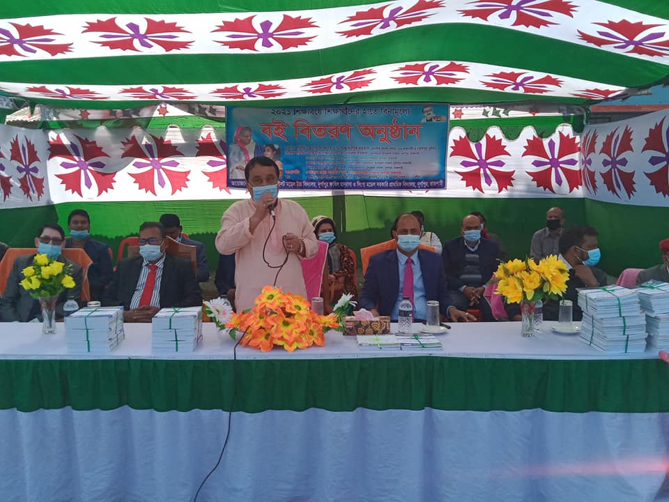 বিনামূল্যের পাঠ্যপুস্তক বিতরণ