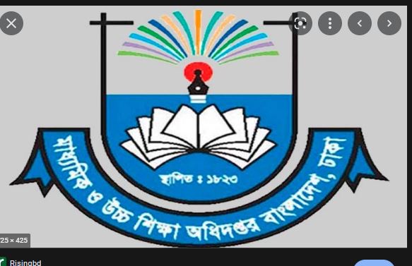 মাধ্যমিক ও ‍উচ্চ শিক্ষা অধিদপ্তর