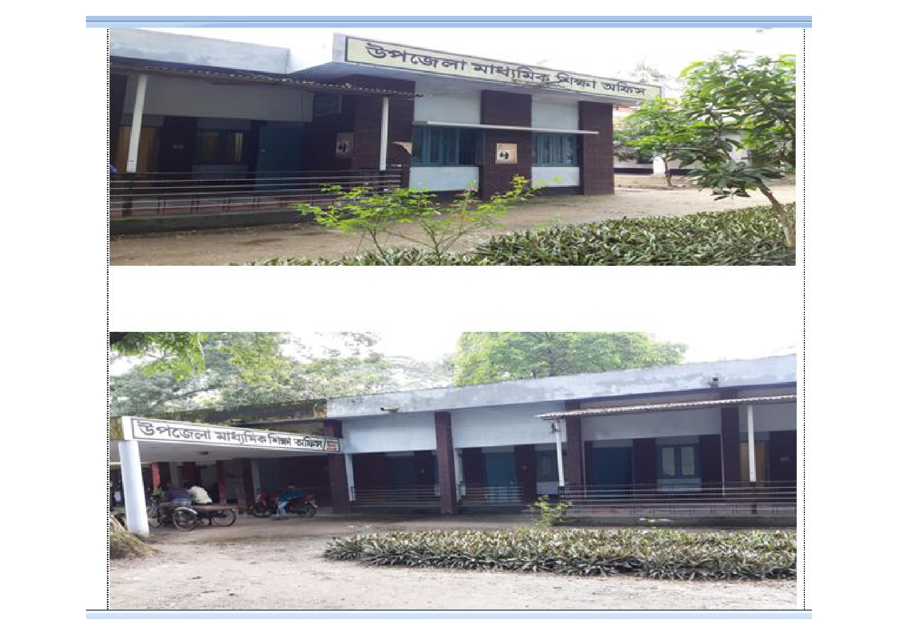 উপজেলা মাধ্যমিক শিক্ষা অফিস,ফুলতলা , খুলনা।