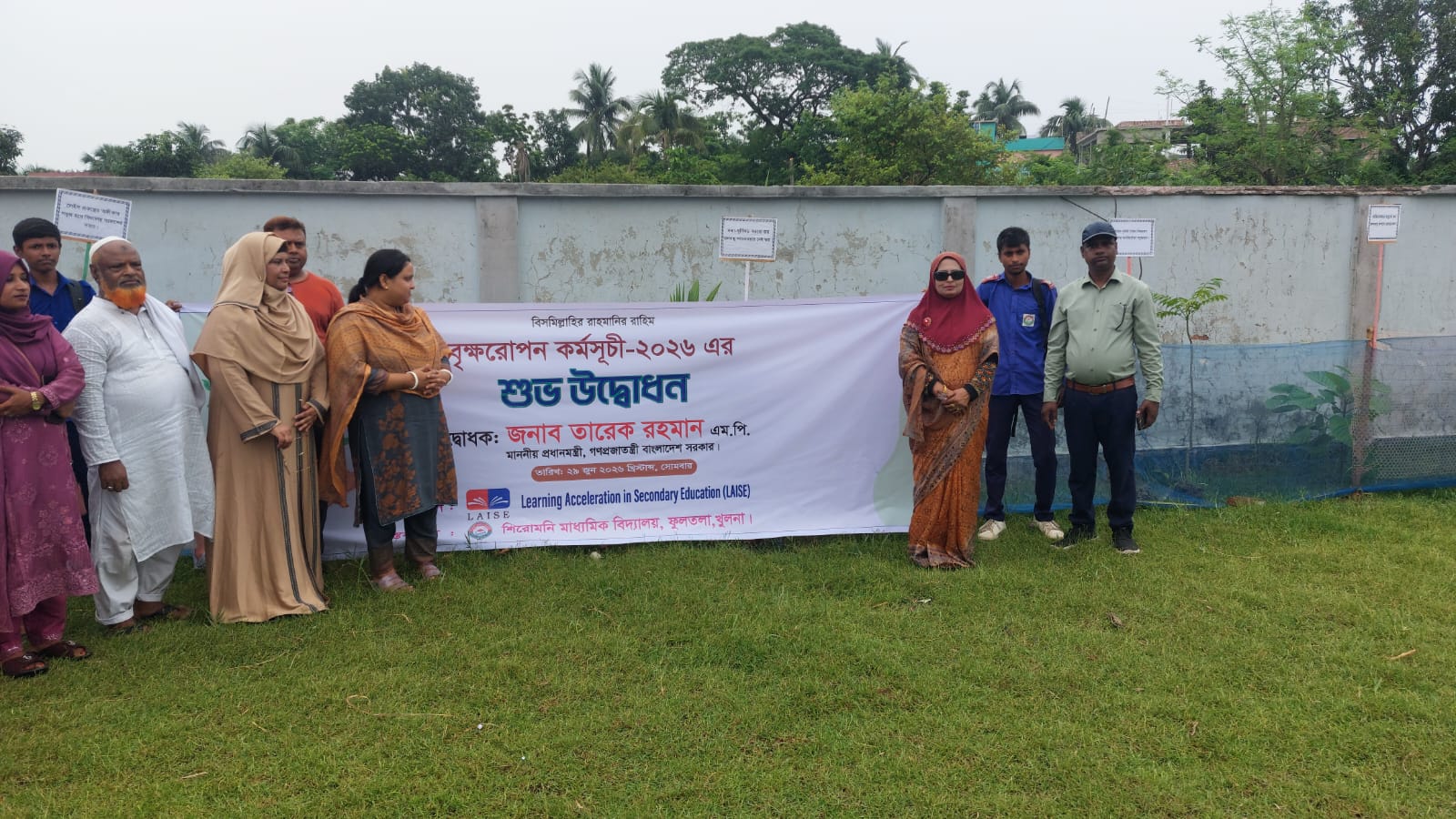 বৃক্ষরোপন অভিযান