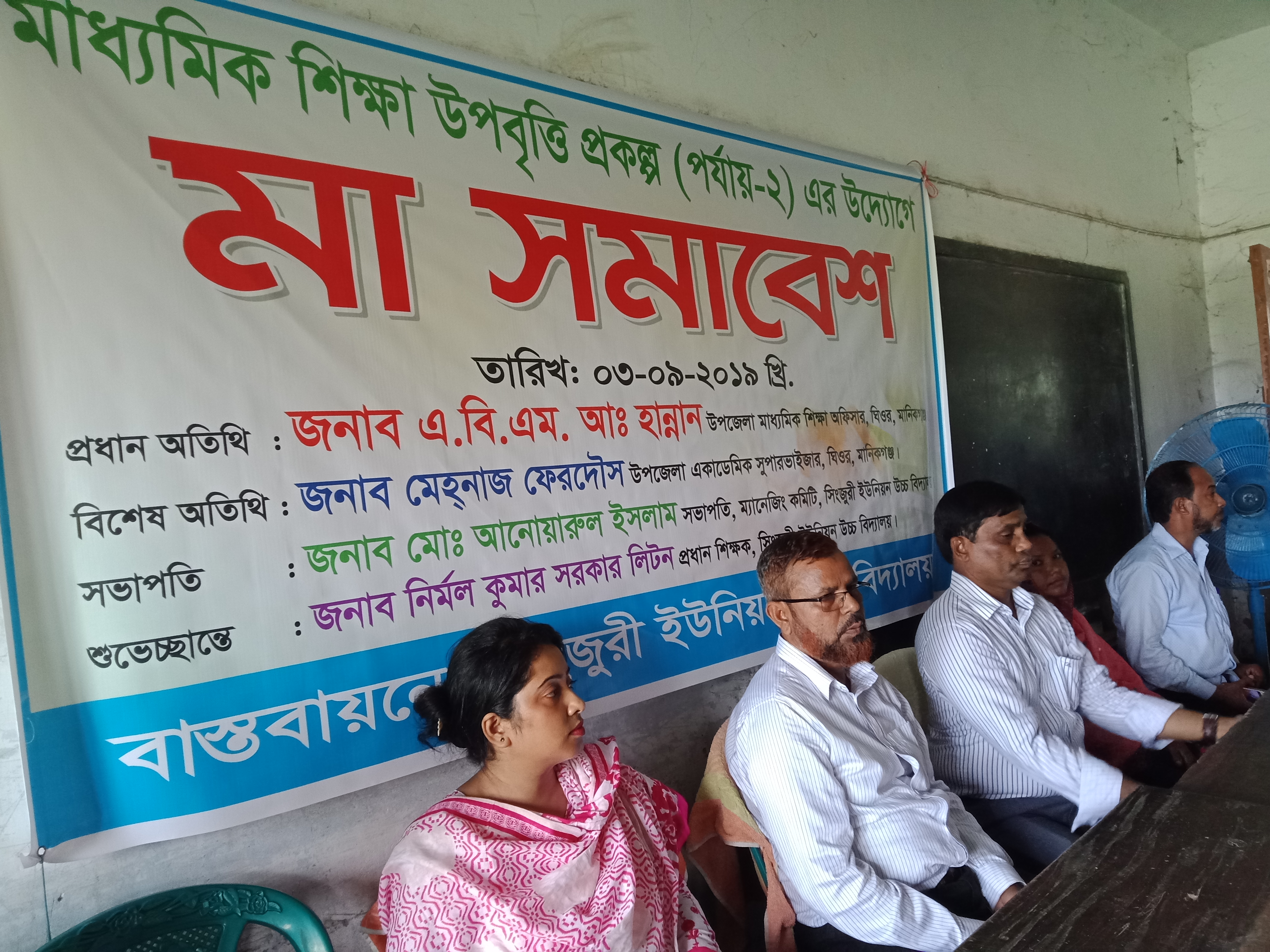 মা সমাবেশ
