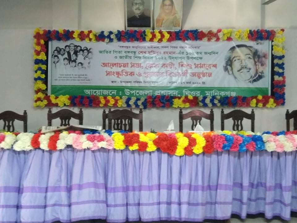বঙ্গবন্ধু সুবর্ণজয়ন্তী কর্ণার