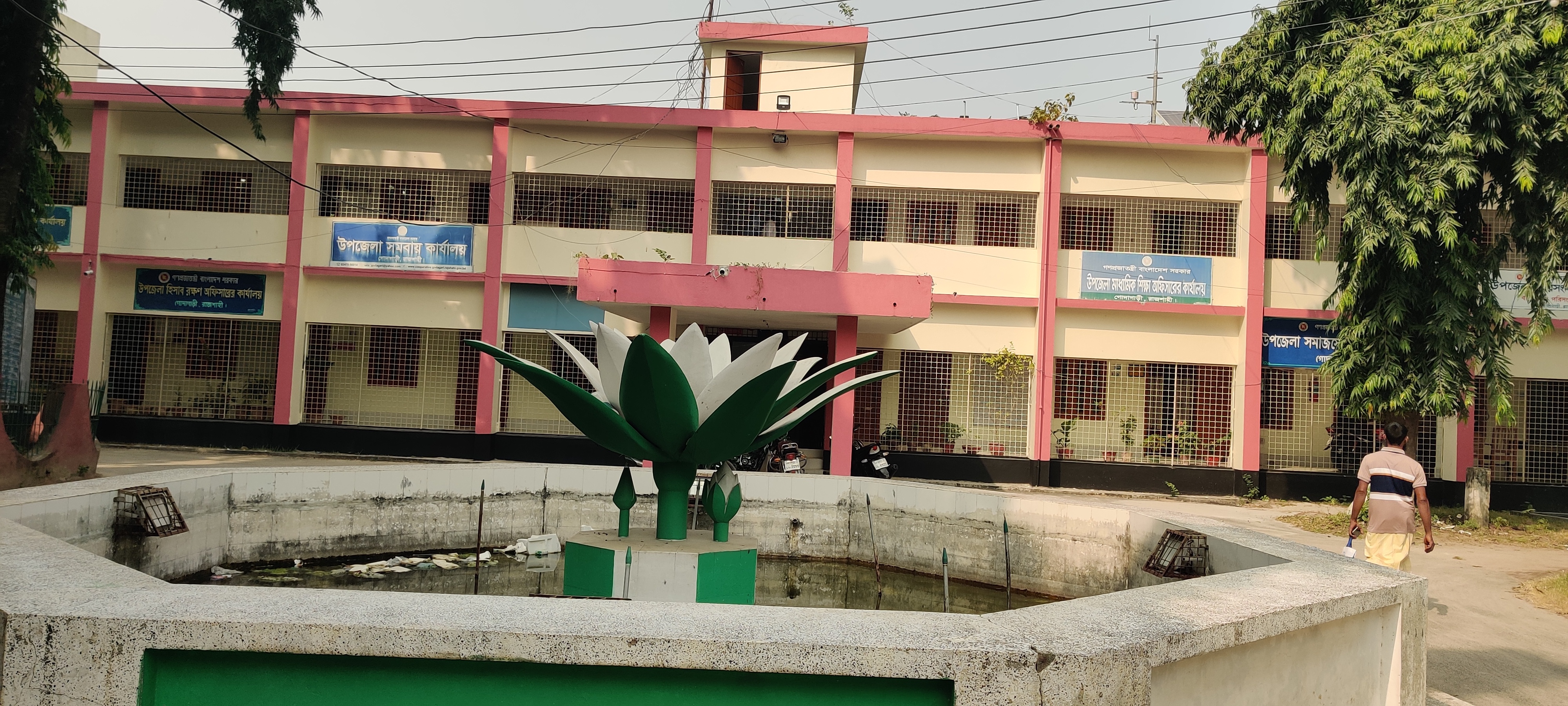 উপজেলা মাধ্যমিক শিক্ষা অফিস । গোদাগাড়ী, রাজশাহী।