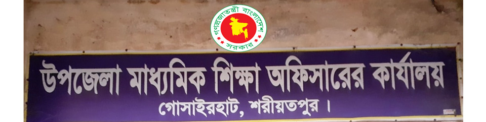 অফিস ব্যানার