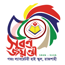 সুবর্ণ জয়ন্তী কর্নার
