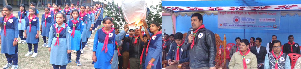 স্কাউট দিবস উদযাপন-২০১৫