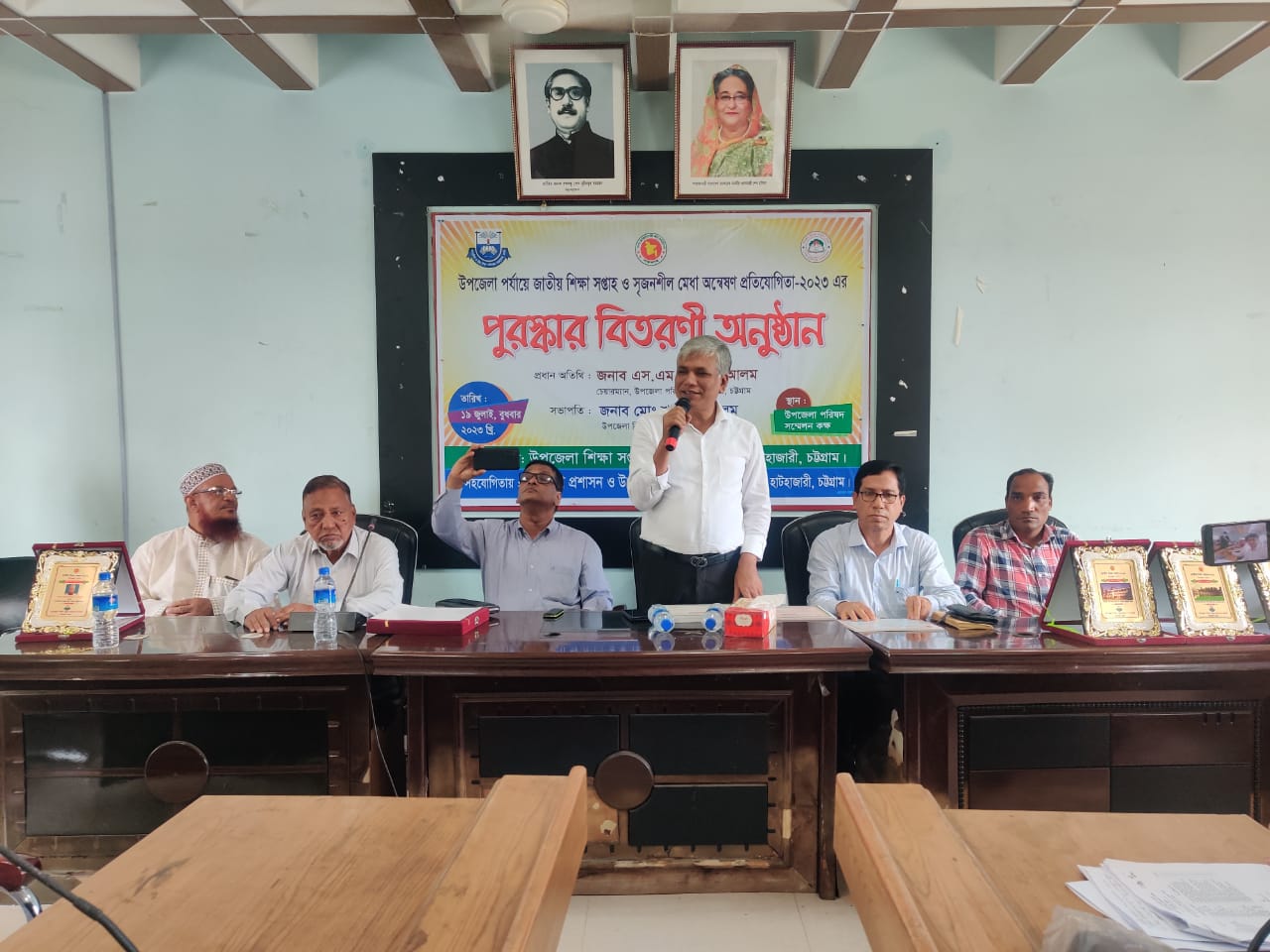 জাতীয় শিক্ষা সপ্তাহ - ২০২৩ ও বঙ্গবন্ধু সৃজনশীল মেধা অন্বেষণ প্রতিযোগিতা - ২০২৩ এর পুরস্কার বিতরণী অনুষ্ঠান। হাটহাজারী, চট্টগ্রাম।