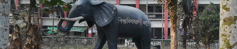 উপজেলা মাধ্যমিক শিক্ষা কার্যালয়,হাতীবান্ধা