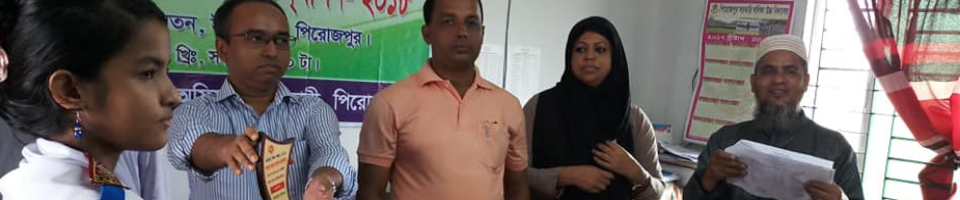 শিক্ষা সপ্তাহ