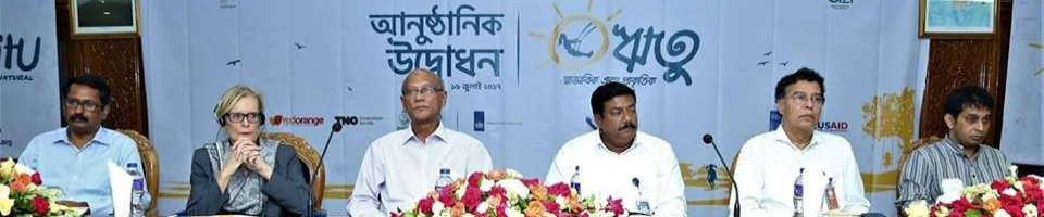 উদ্বোধনী অনুওষ্ঠান