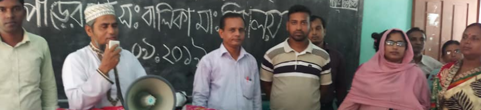 মিড ডে মিল-২