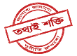 তথ্য অধিকার