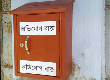 অভিযোগ প্রতিকার ব্যবস্থাপনা