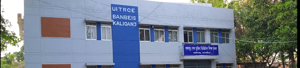 উপজেলা মাধ্যমিক শিক্ষা অফিস, কালিগঞ্জ, সাতক্ষীরা।