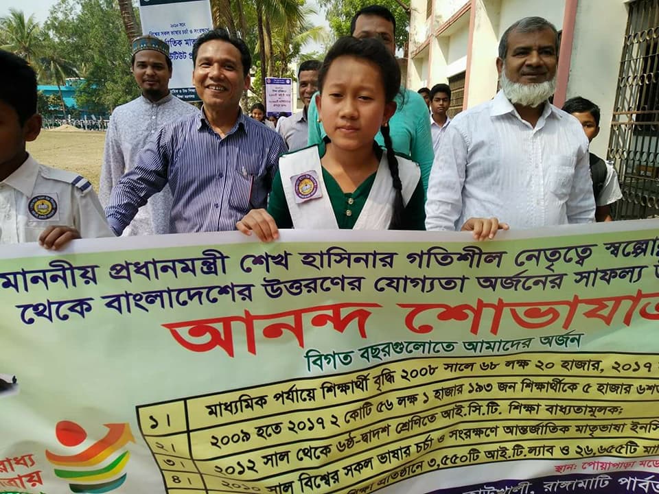 বিভিন্ন দিবস উদযাপন।