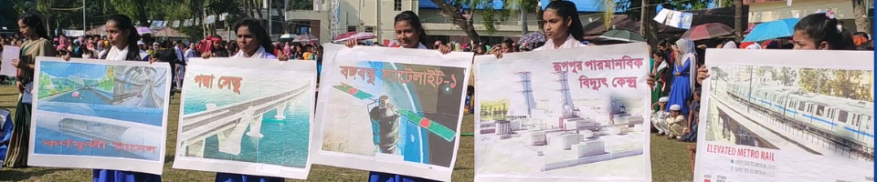 ১৬ ফিসেম্বর ২০১৯