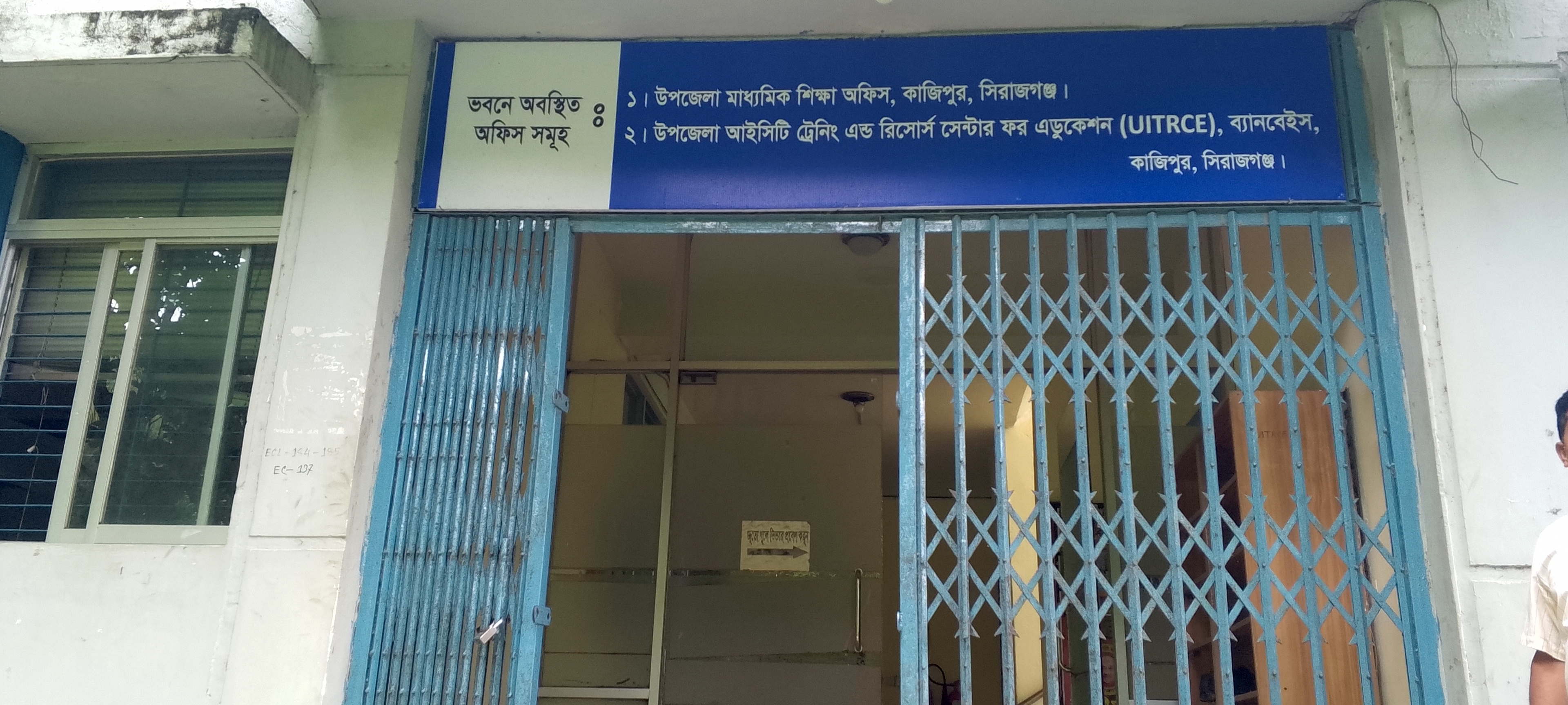 উপজেলা মাধ্যমিক শিক্ষা অফিস, কাজিপুর, সিরাজগঞ্জ।