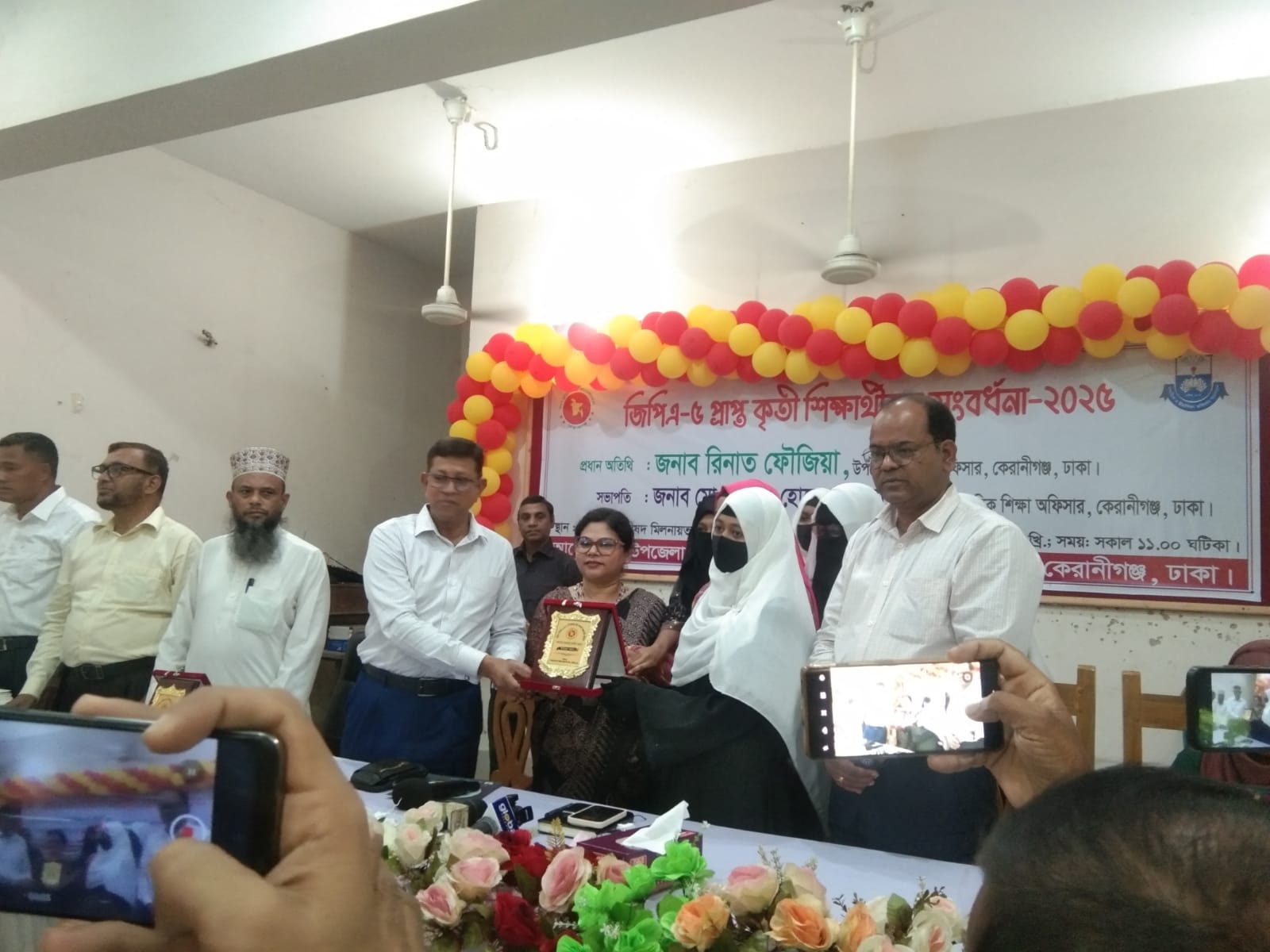 সংবর্ধনা