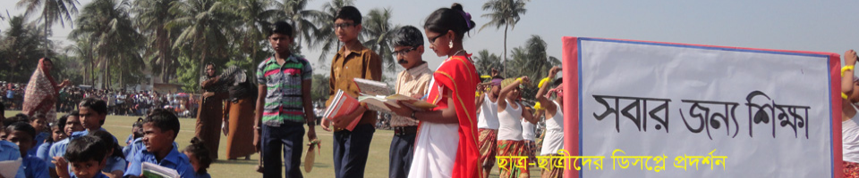 খোকসা উপজেলা মহান স্বাধীনতা দিবসে খোকসা পাইলট হাইস্কুল স্কুল মাঠে পাইলট স্কুলের ছাত্র-ছা্ত্রীরা