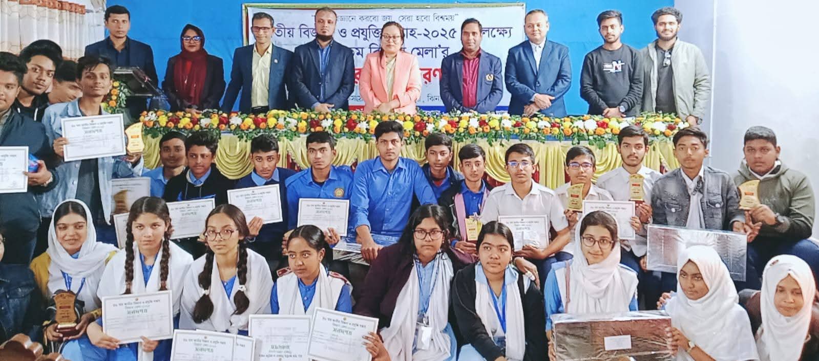 জাতীয় বিজ্ঞান ও প্রযুক্তি সপ্তাহ - ২০২৫