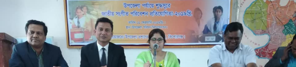 জাতীয় সংগীত প্রতিযোগিতা