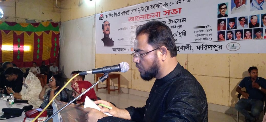 জাতীয় শোক দিবস ২০২৩