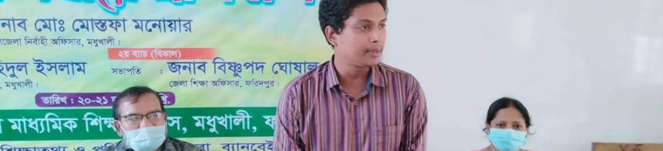 মধুখালি