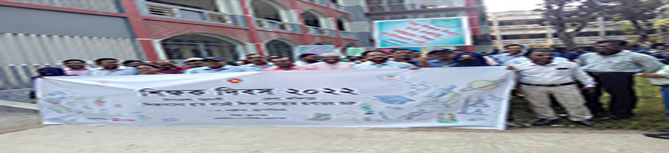 বিশ্ব শিক্ষক দিবস ২০২২