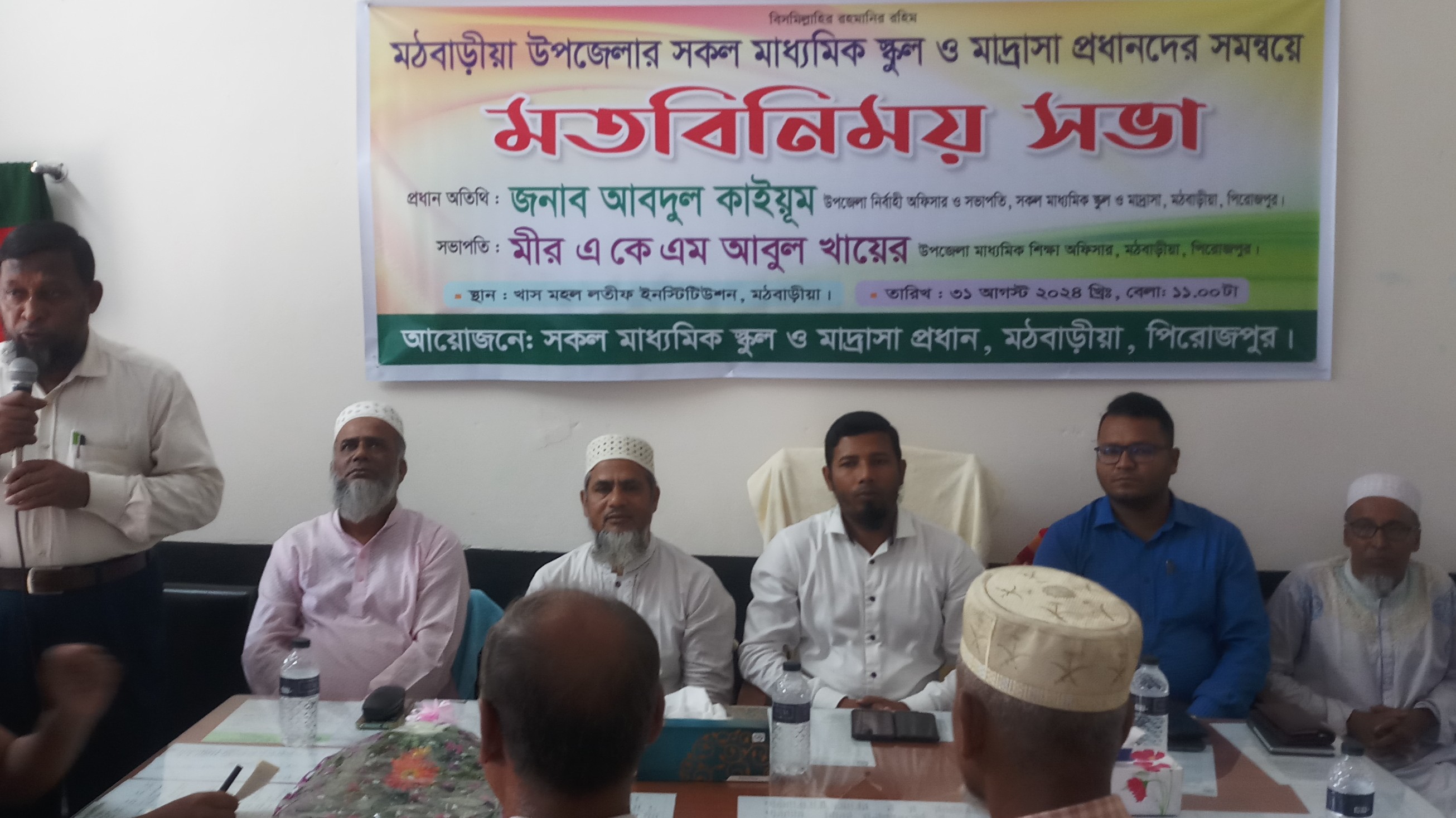 Motabinimoy Sava with all Institution Head in Mathbaria, Pirojpur.