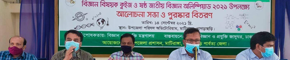 বিজ্ঞান অলিম্পিয়ার্ড