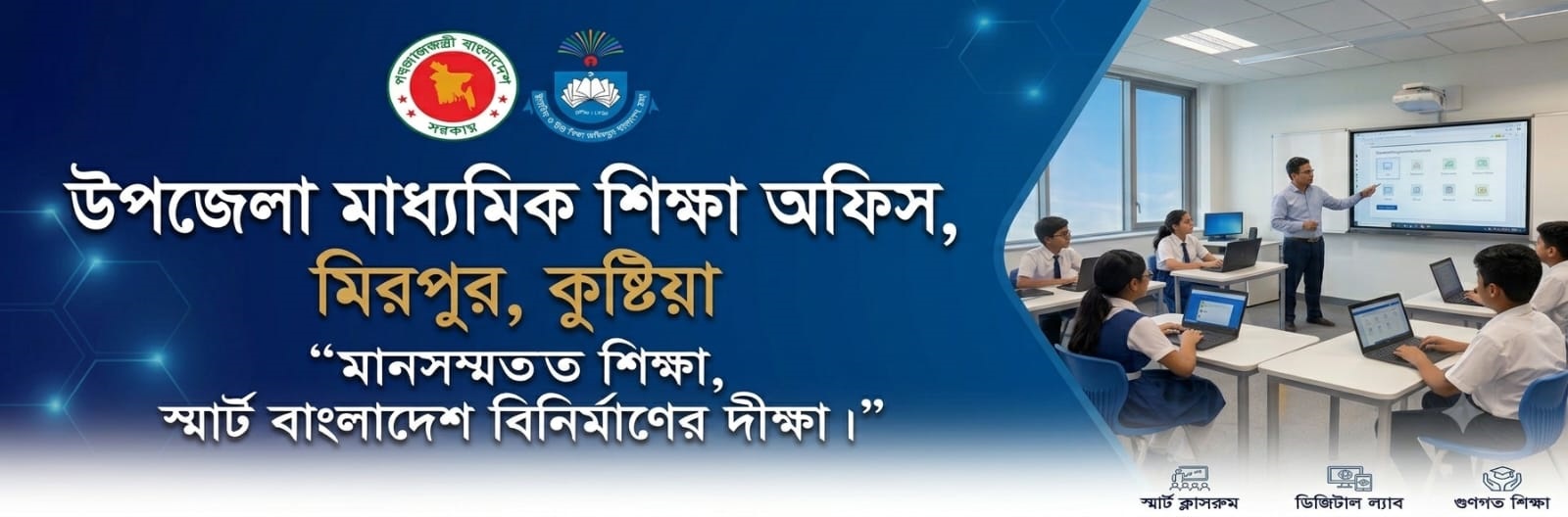 ব্যানার
