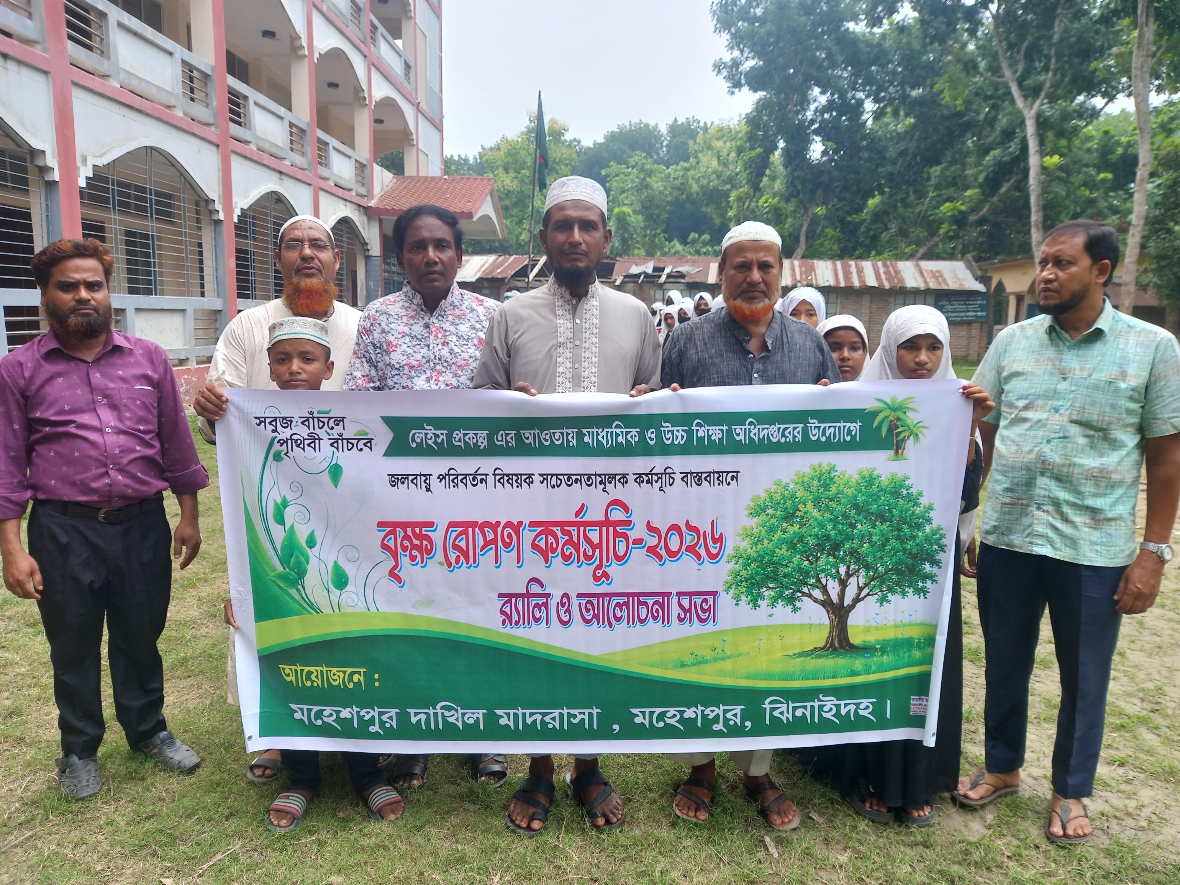 বৃক্ষ রোপন কর্মসূচি ২০২৬