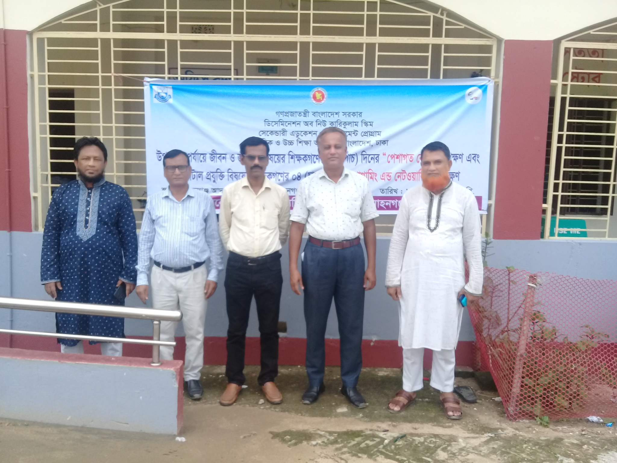 উপজেলা মাধ্যমিক শিক্ষা অফিস, মোহনগঞ্জ